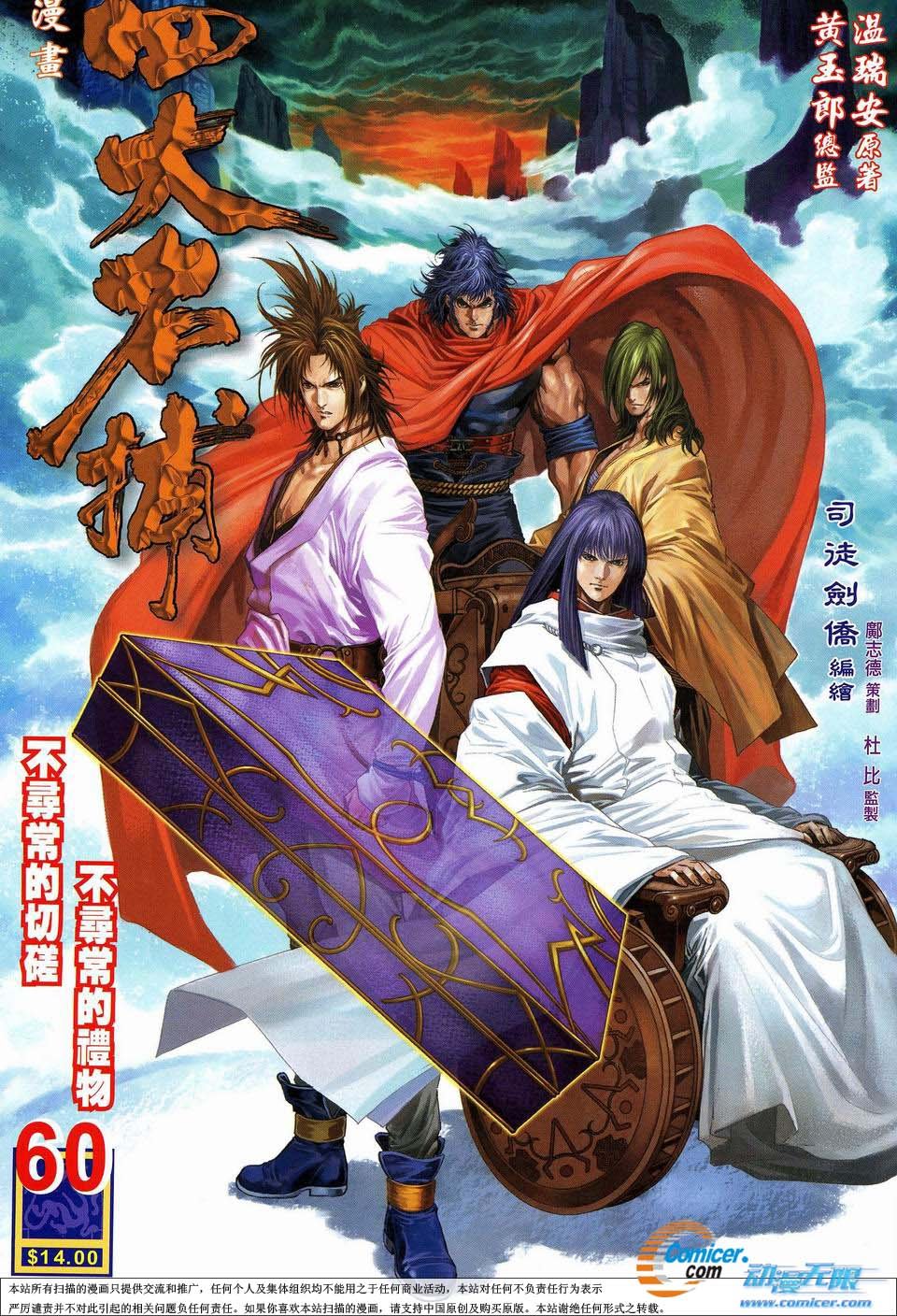 第60话