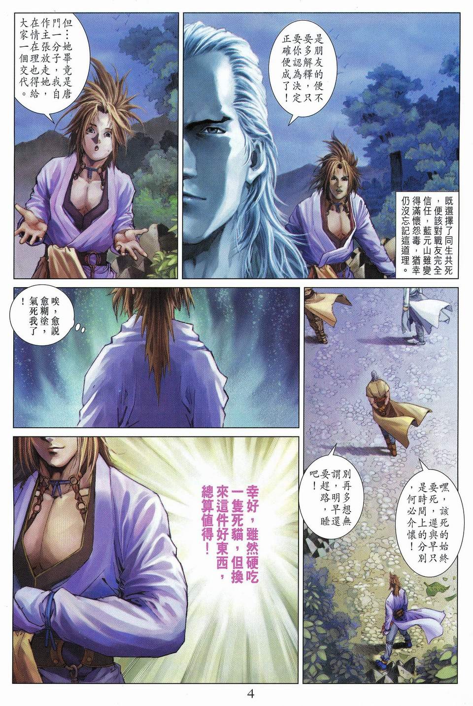 第60话