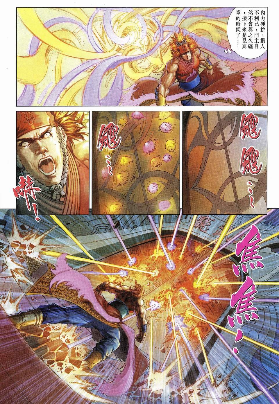 第60话