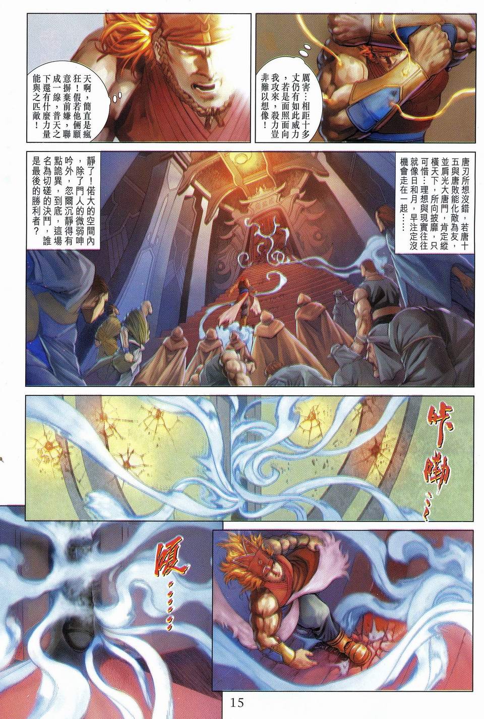第60话