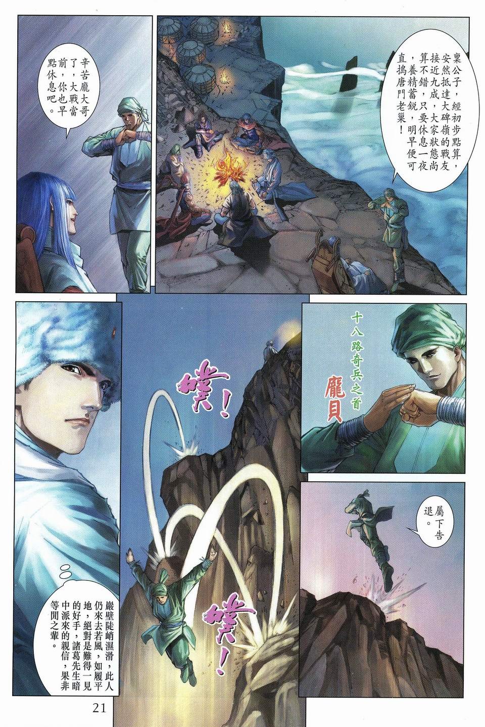 第60话
