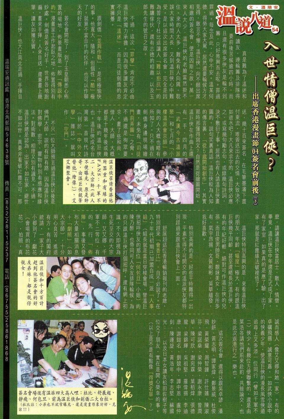第60话