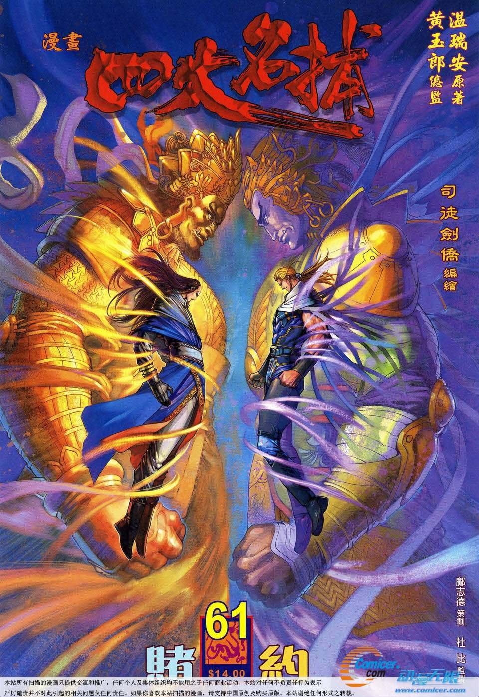 第61话