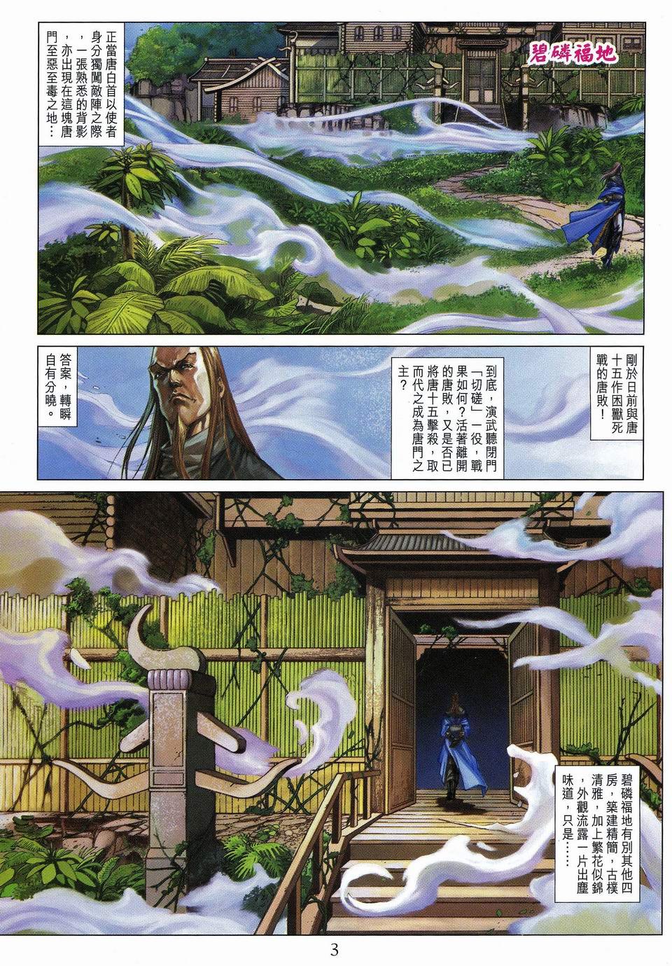 第61话