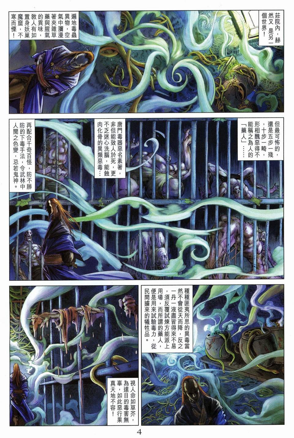 第61话