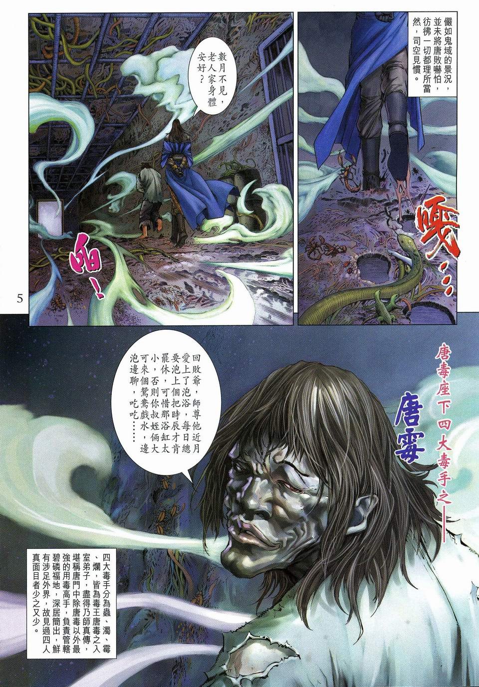 第61话