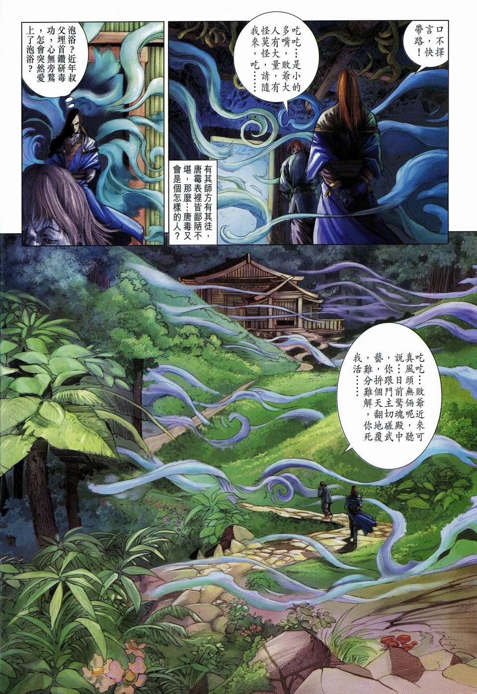 第61话