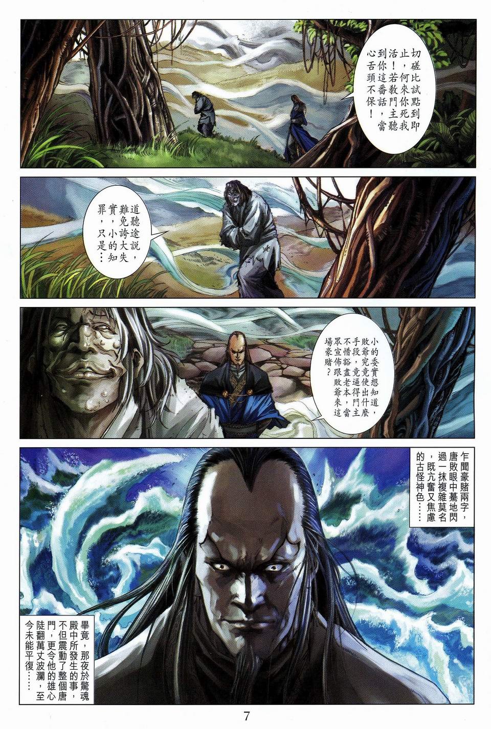 第61话