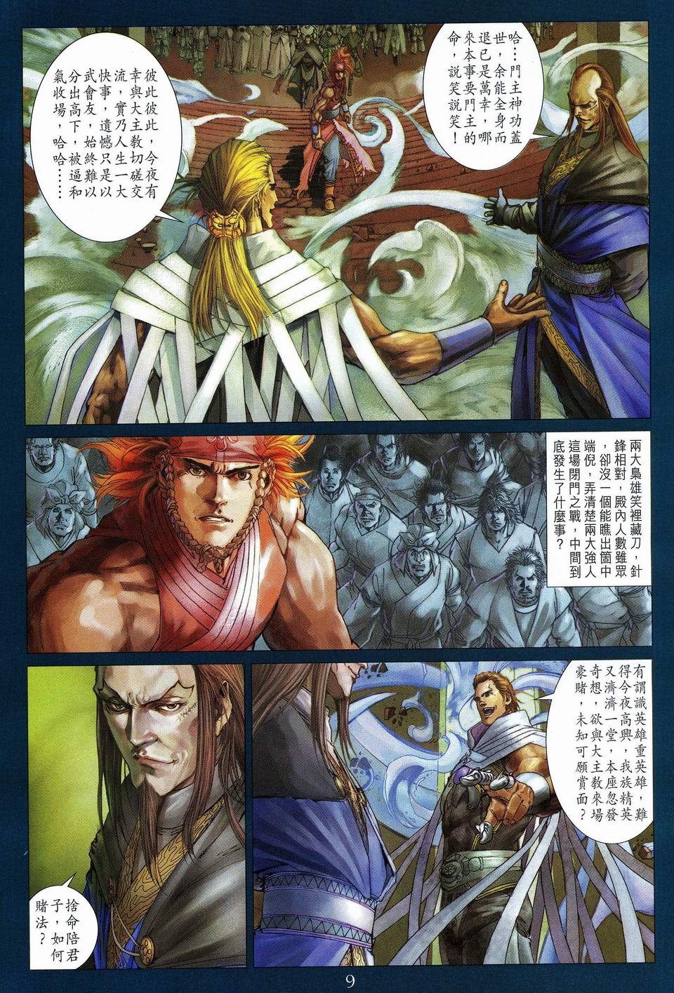 第61话