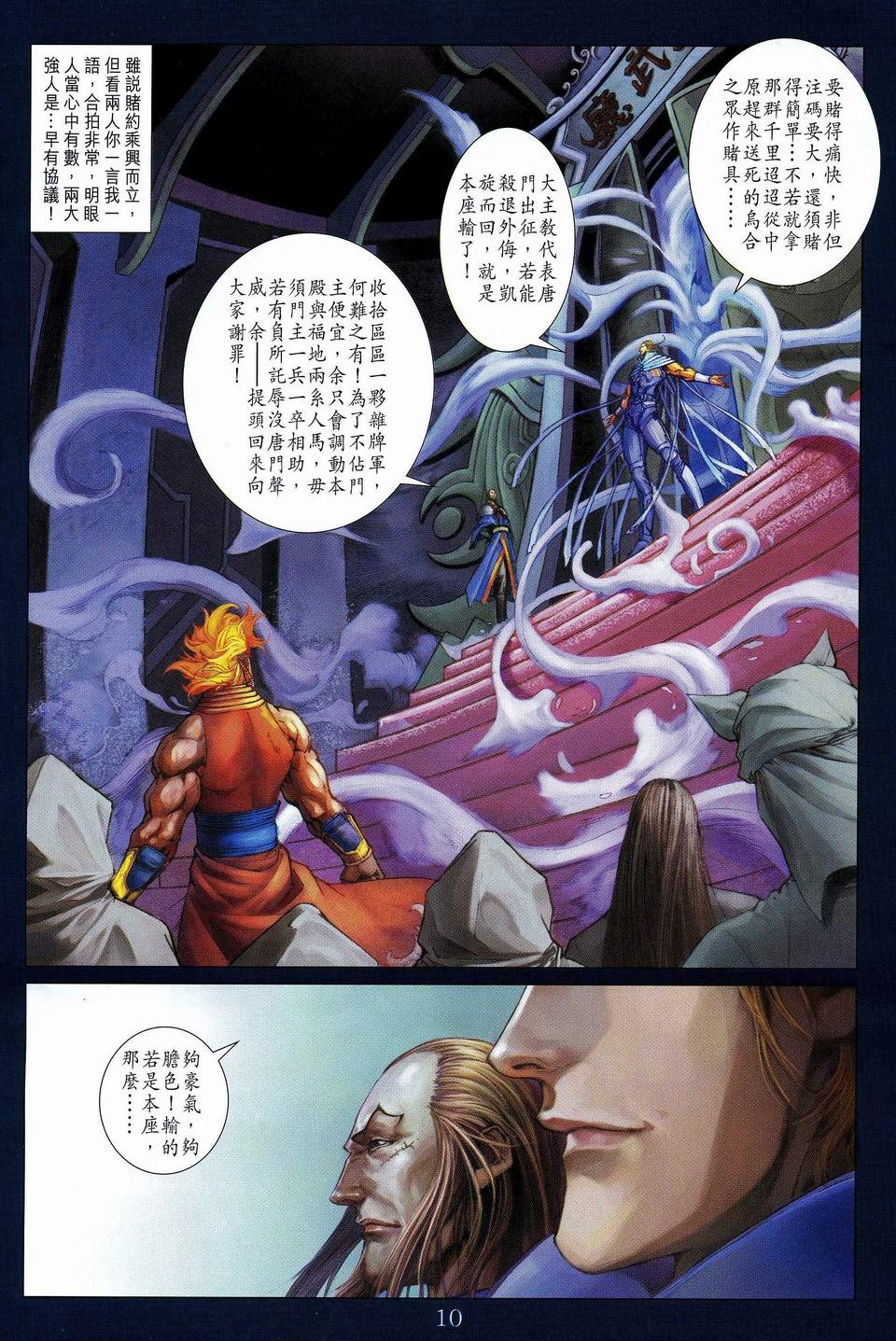 第61话