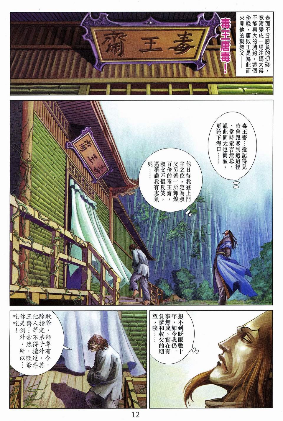 第61话