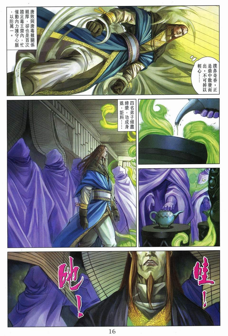 第61话