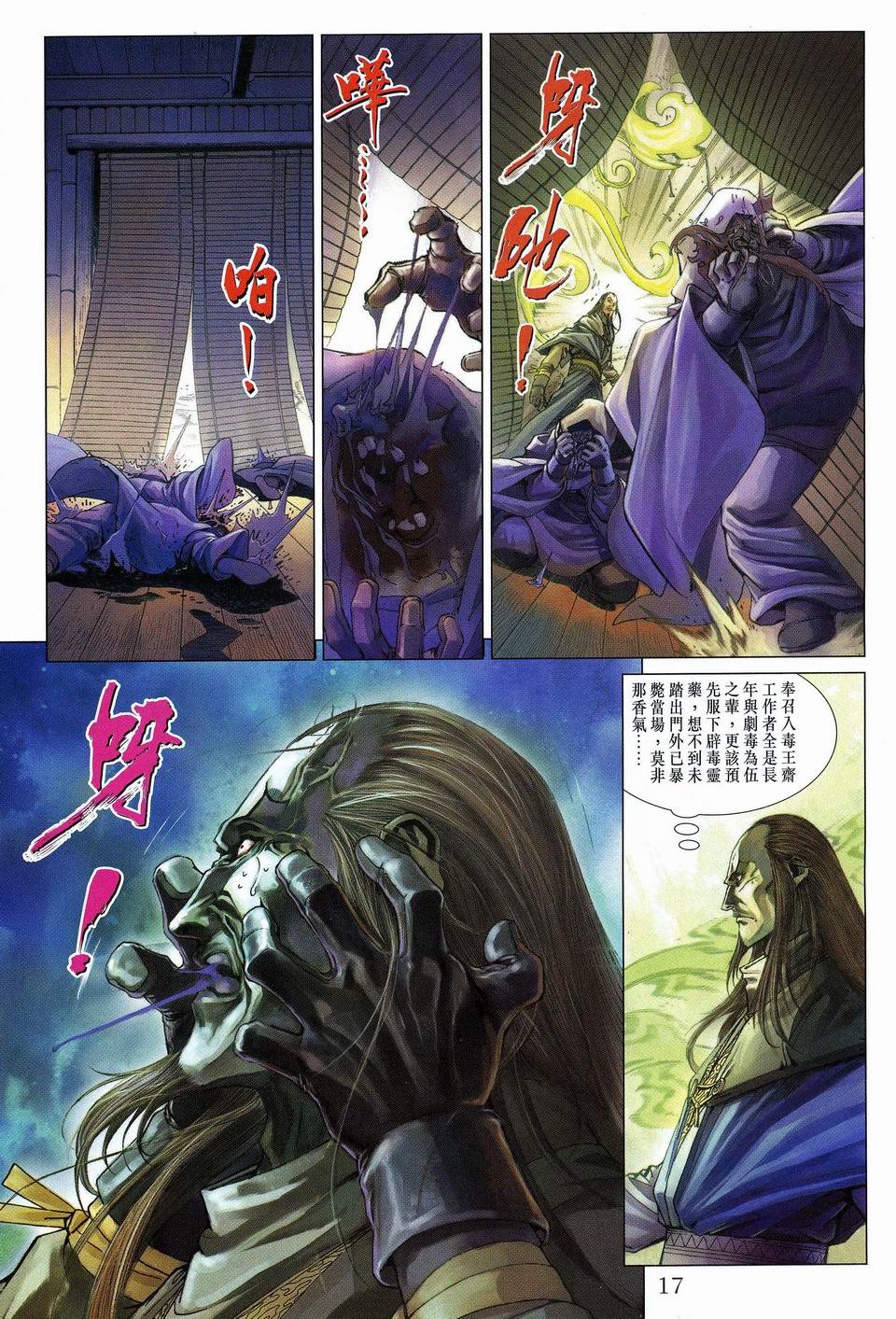 第61话