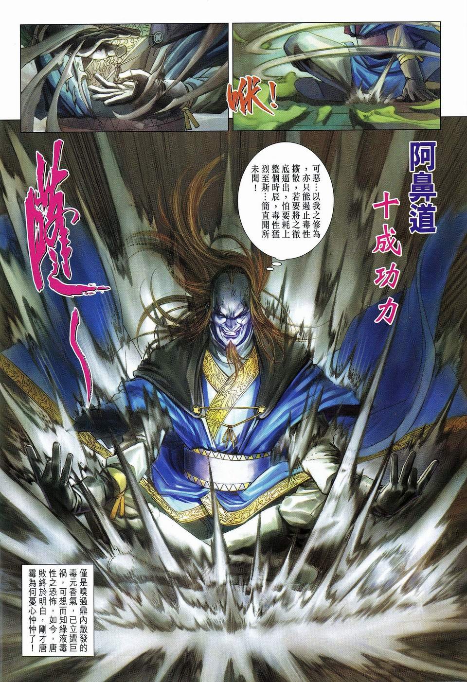 第61话
