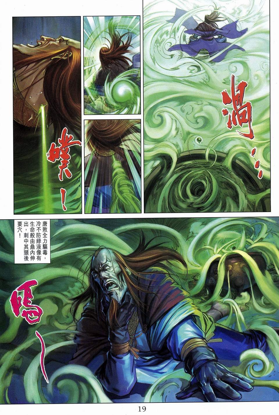 第61话