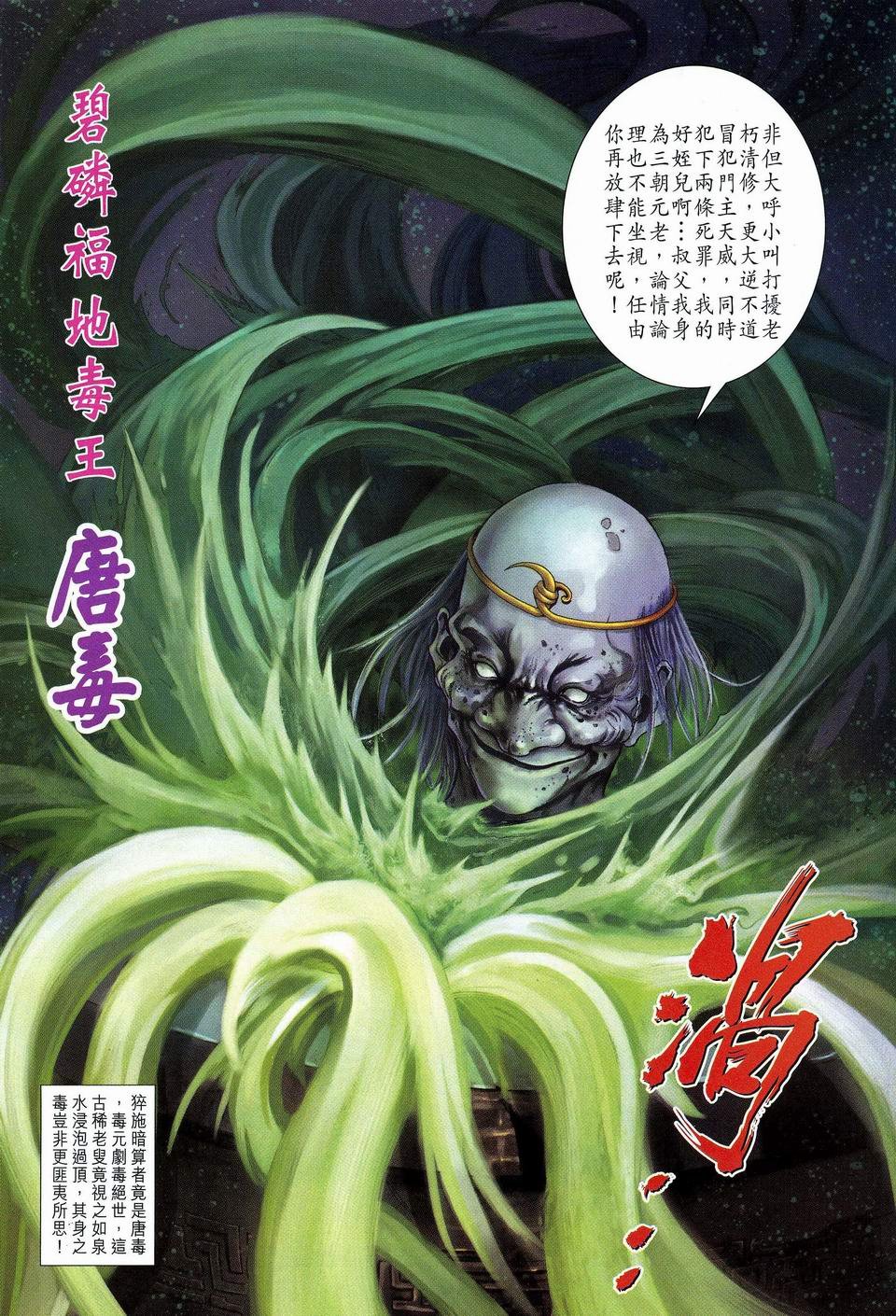 第61话