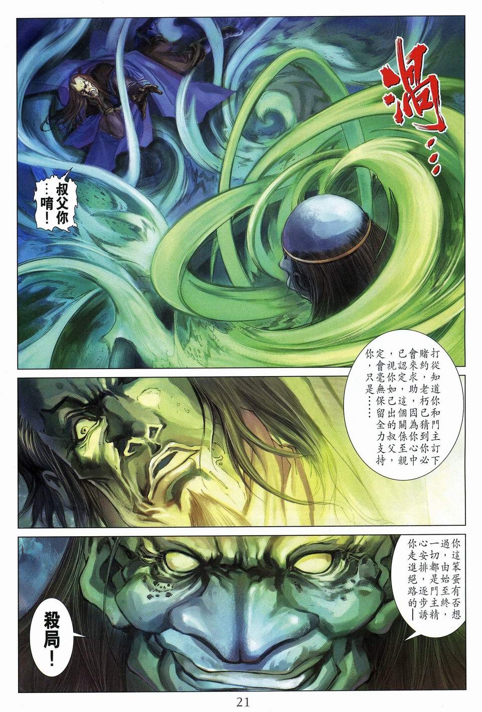 第61话