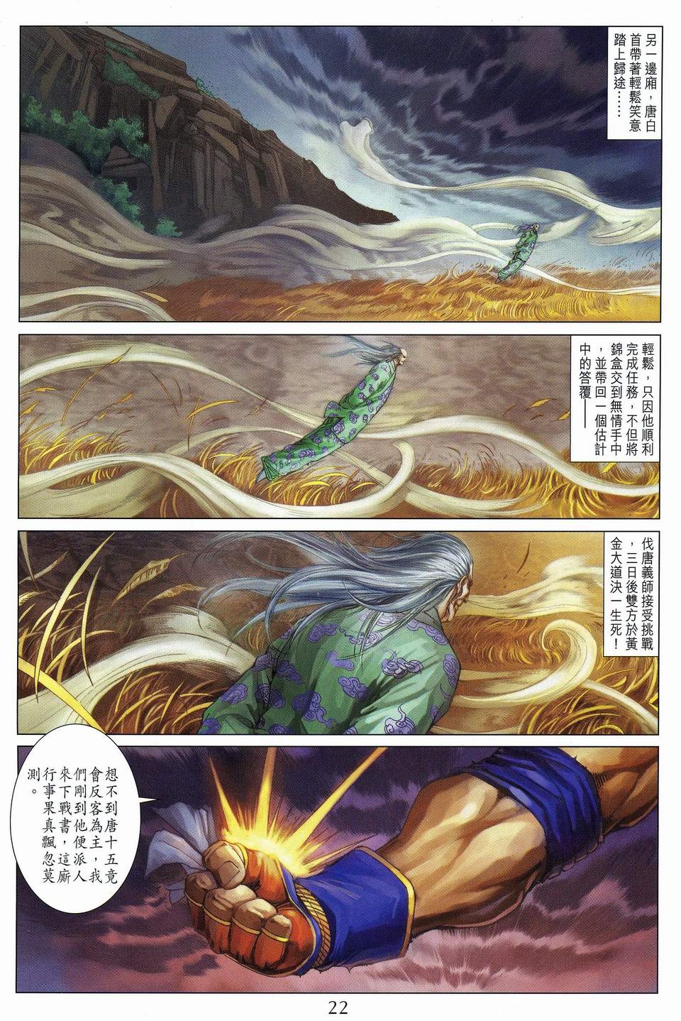 第61话