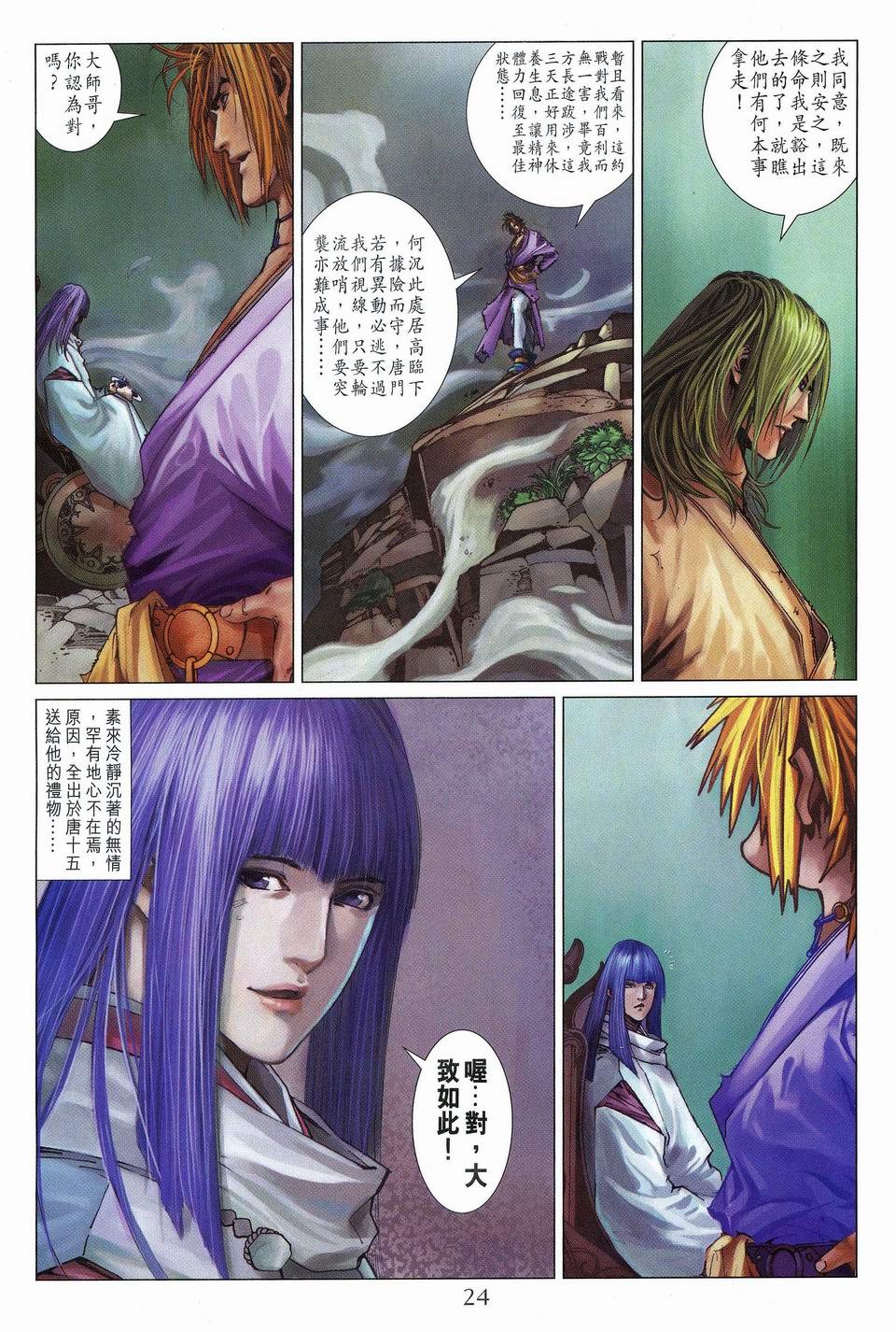 第61话