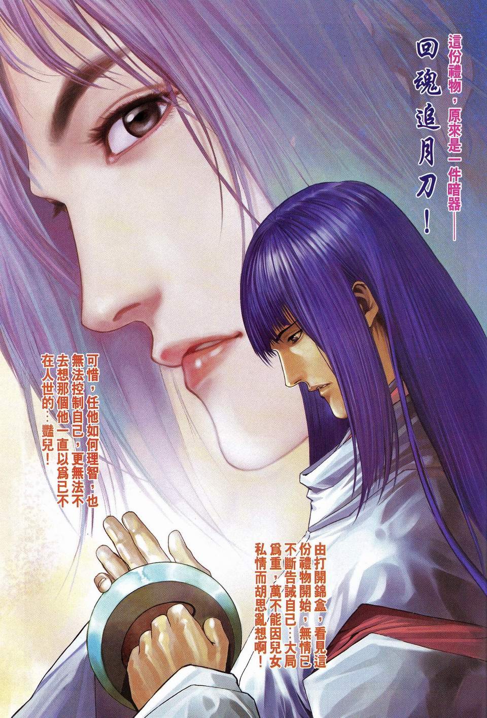 第61话