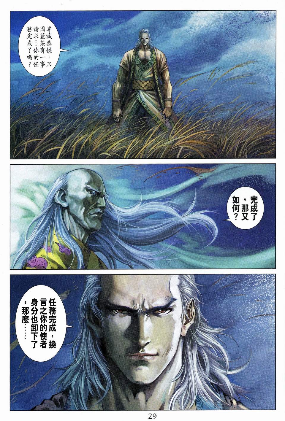 第61话