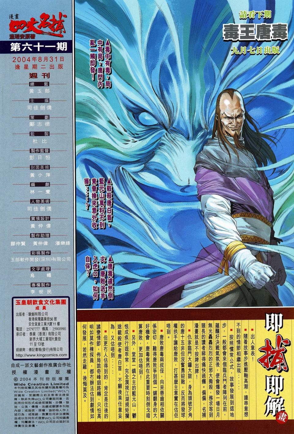 第61话