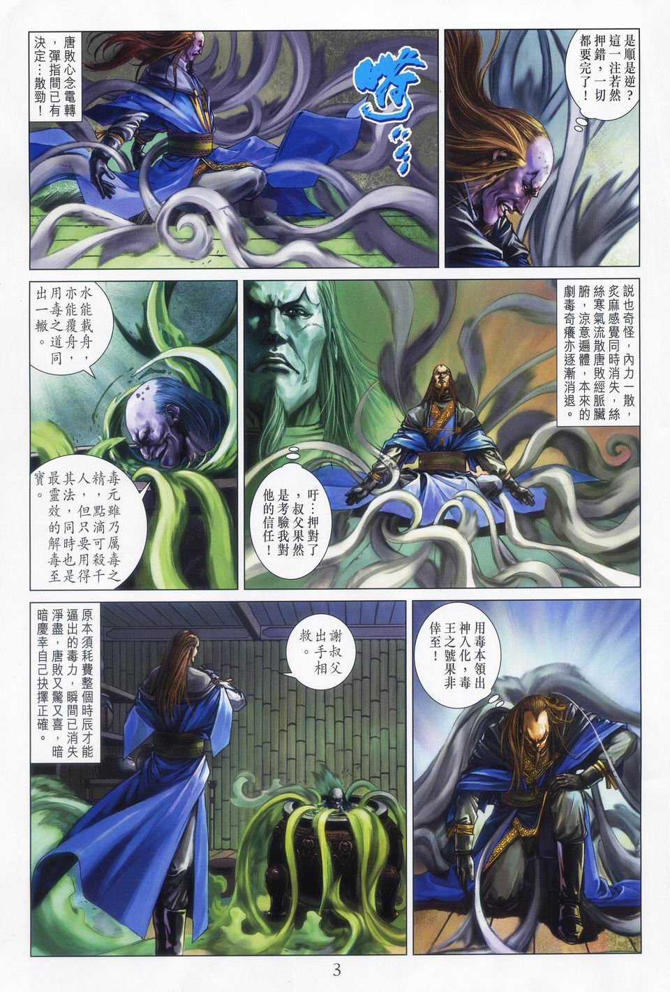 第62话