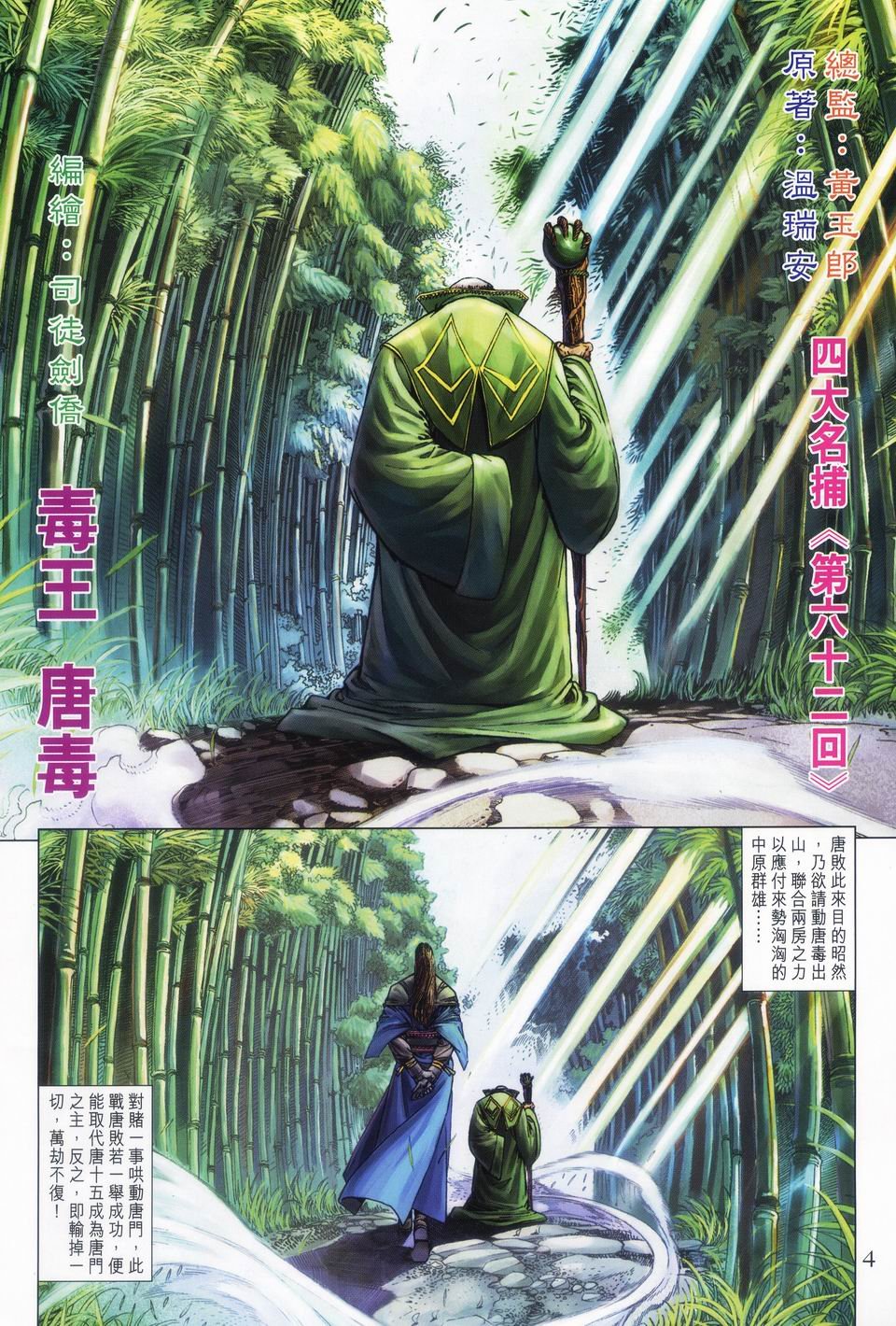 第62话