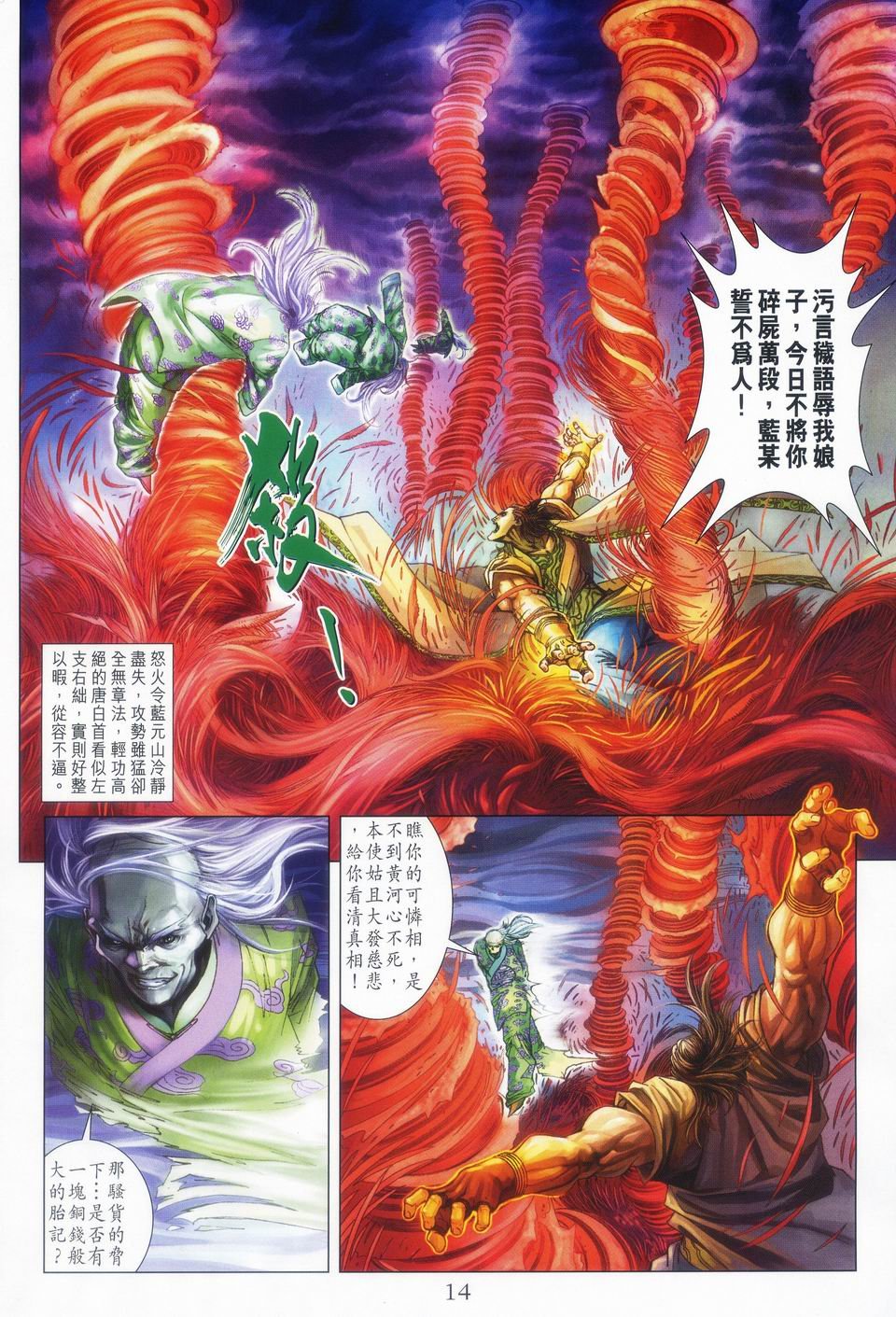 第62话