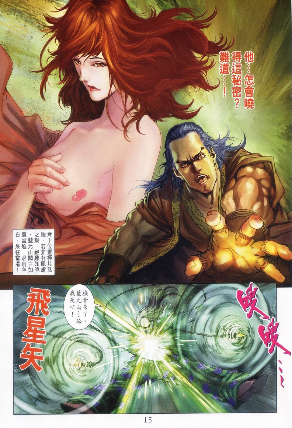 第62话