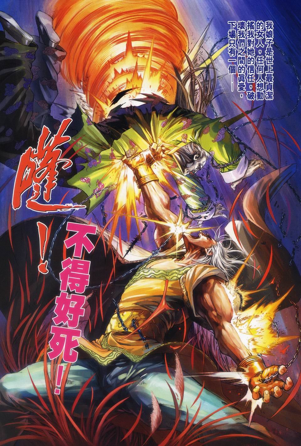 第62话