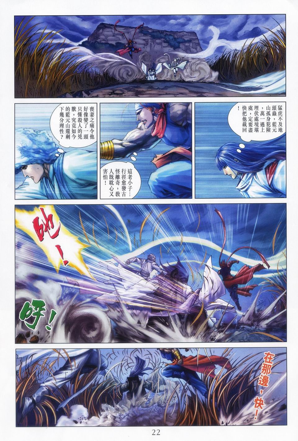 第62话
