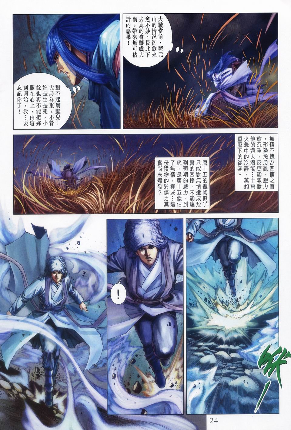 第62话