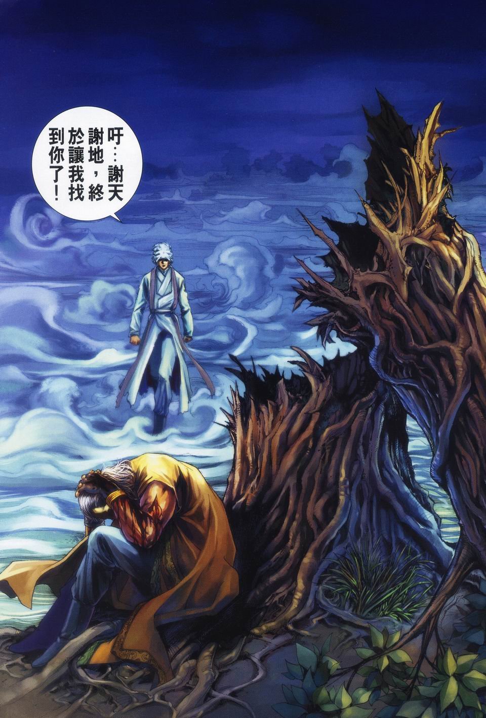 第62话