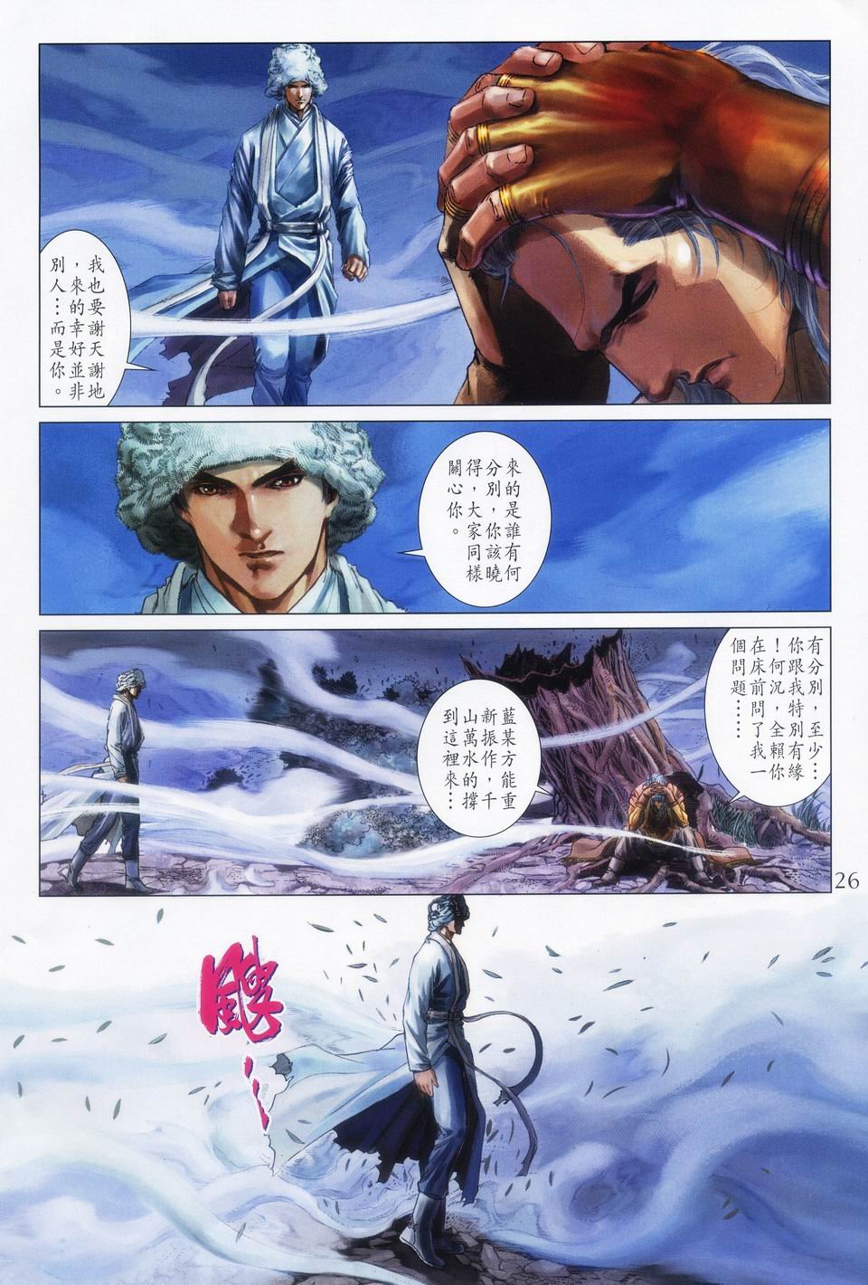 第62话