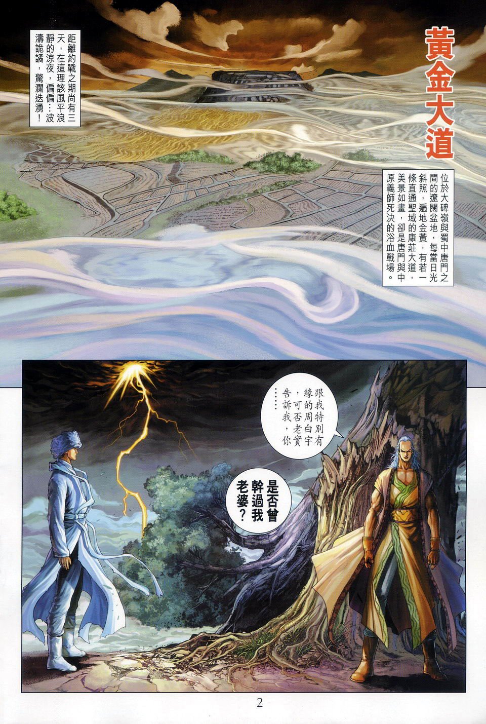 第63话