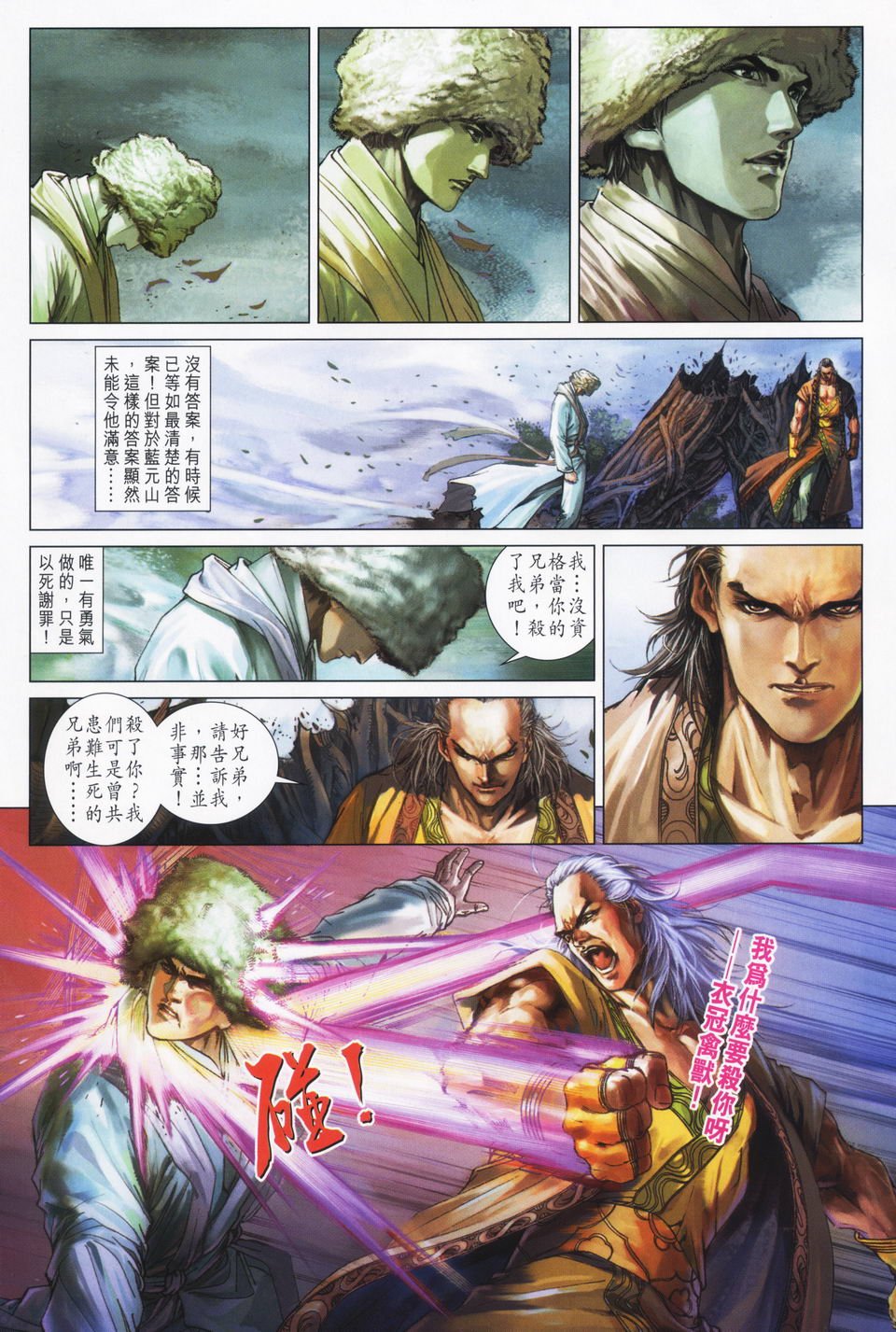 第63话