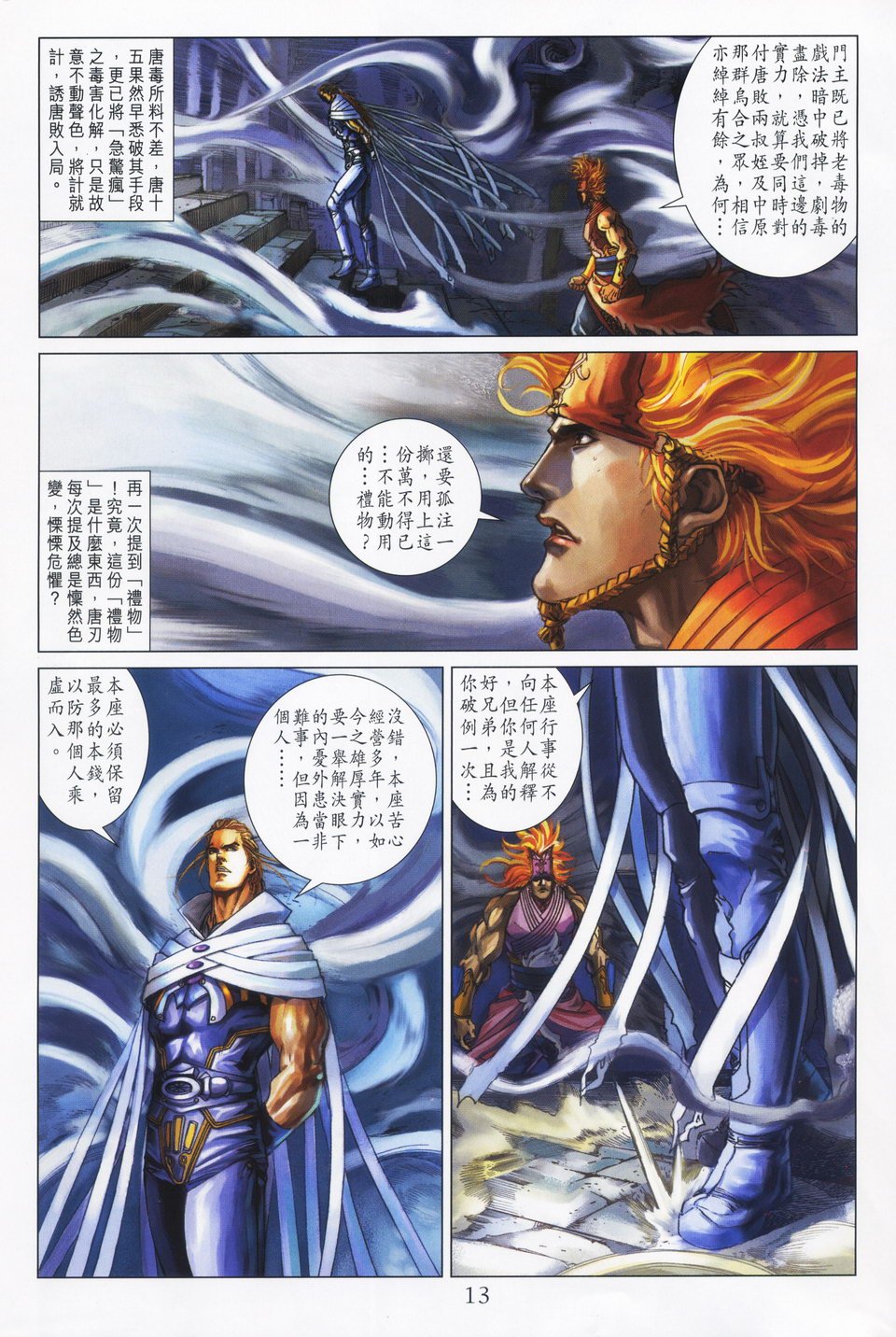 第63话