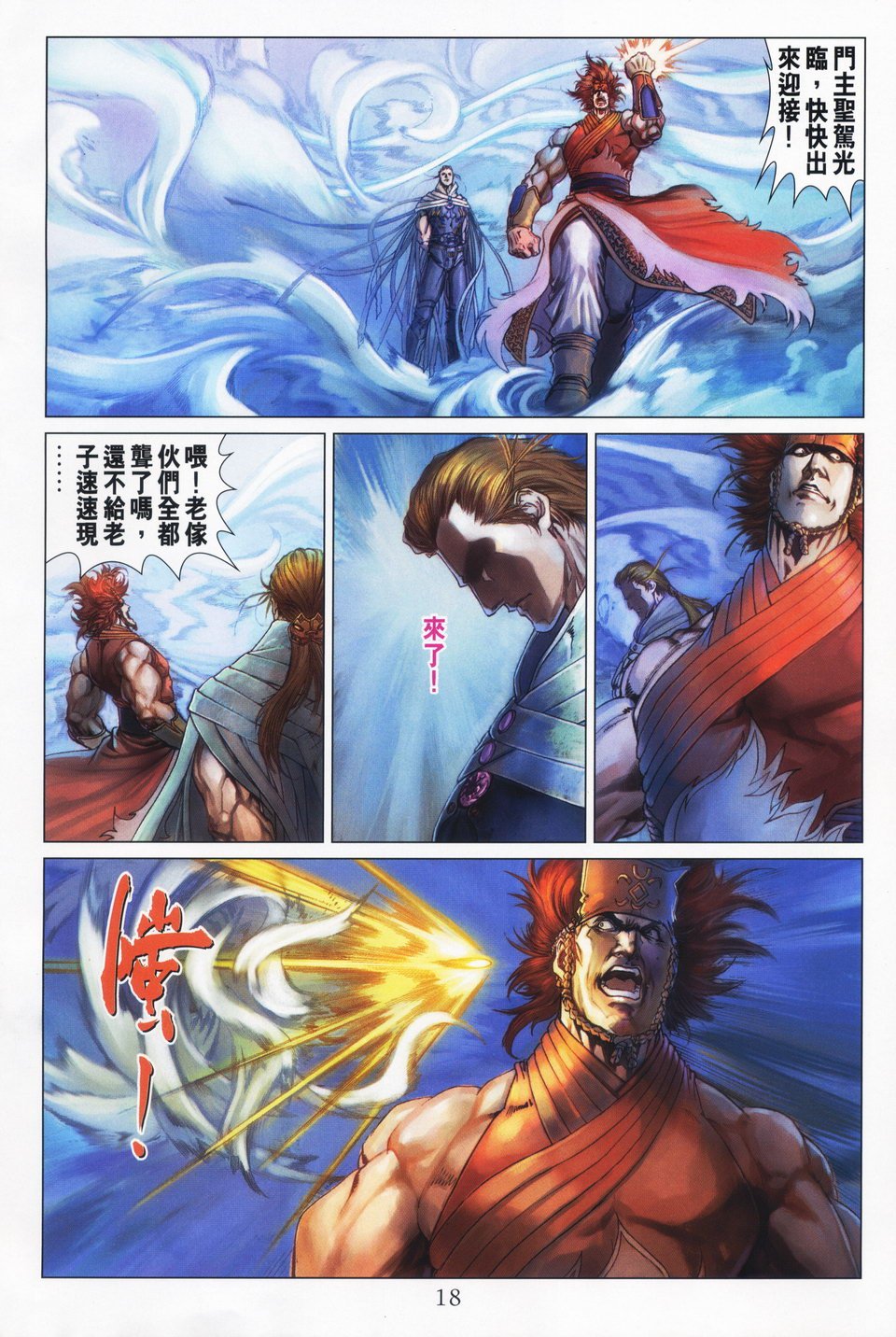 第63话