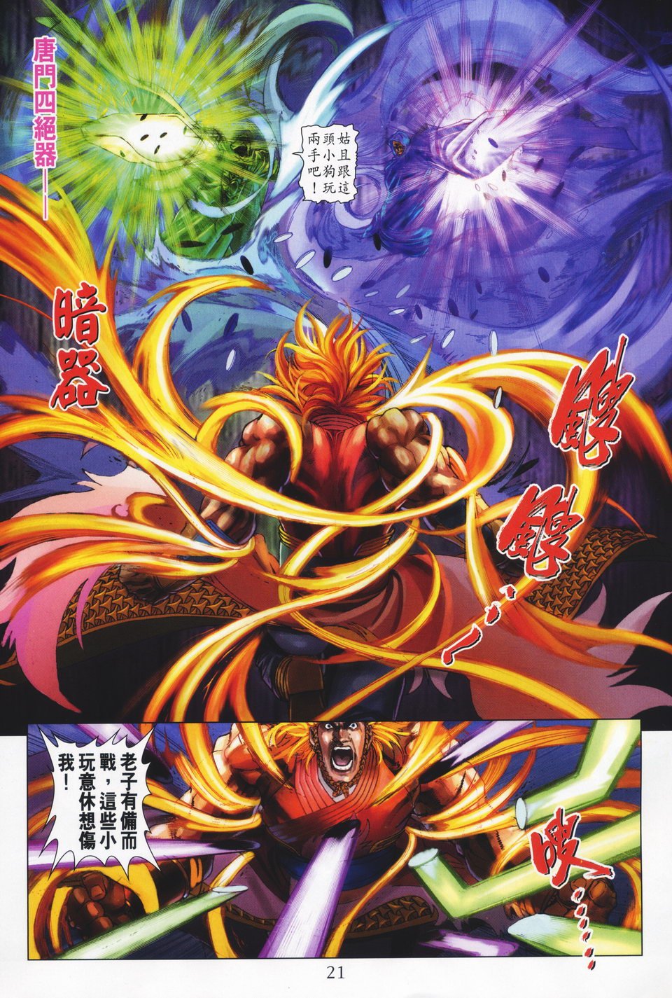 第63话