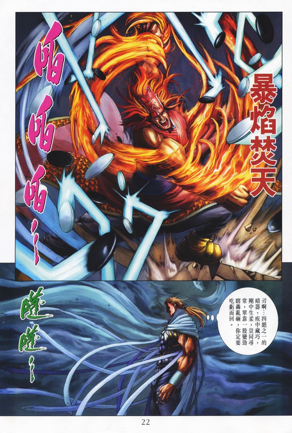 第63话