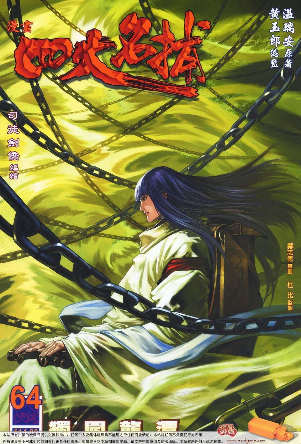 第64话