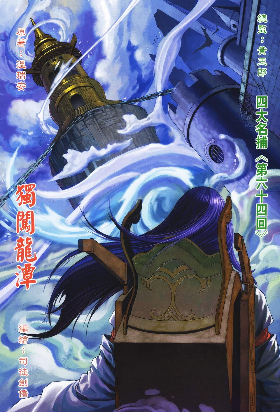 第64话