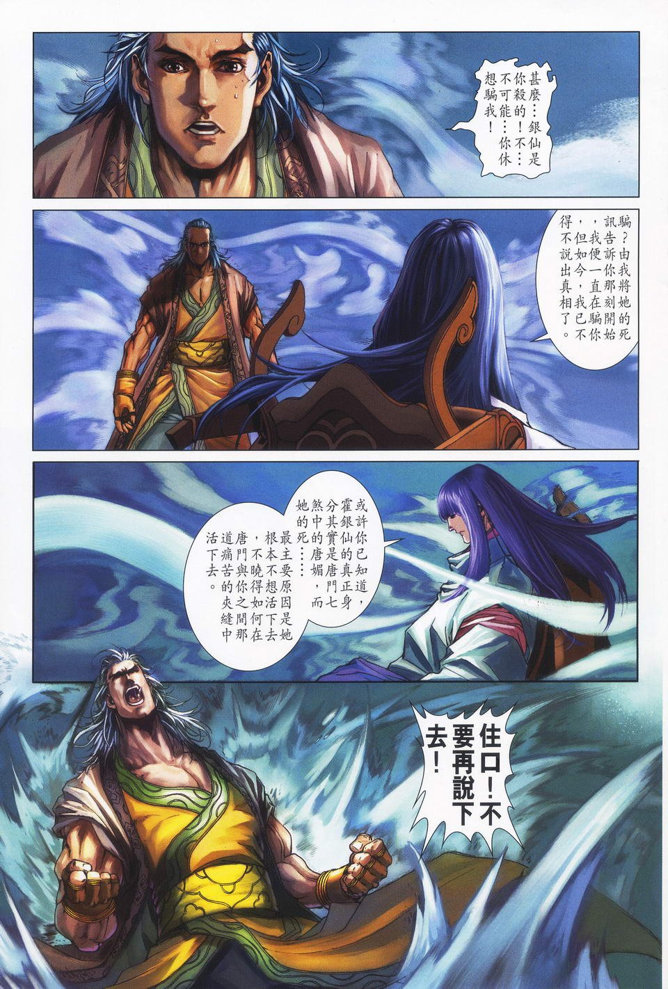 第64话