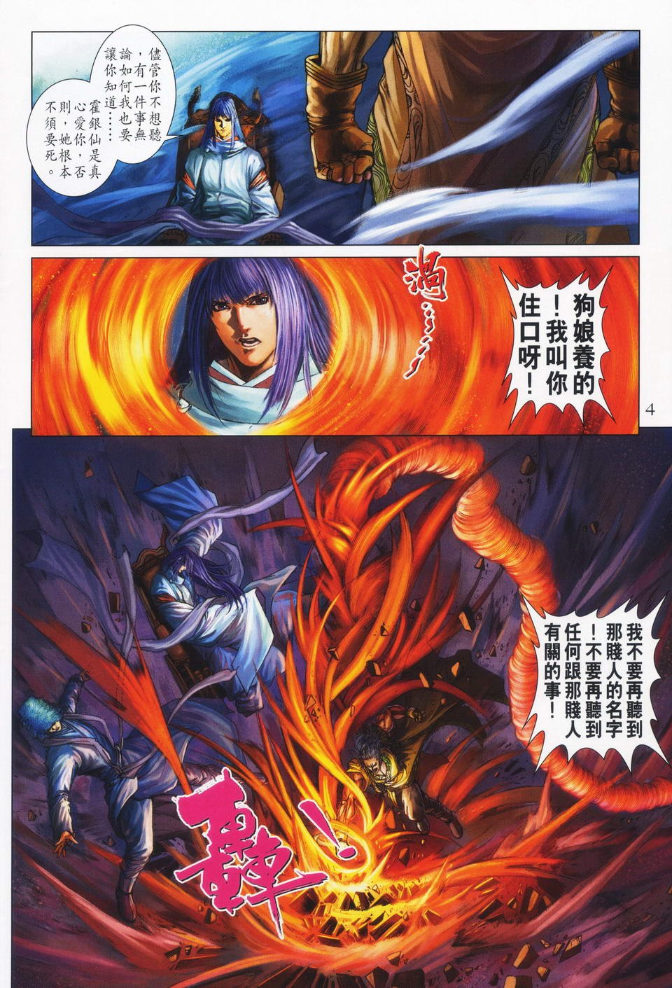 第64话