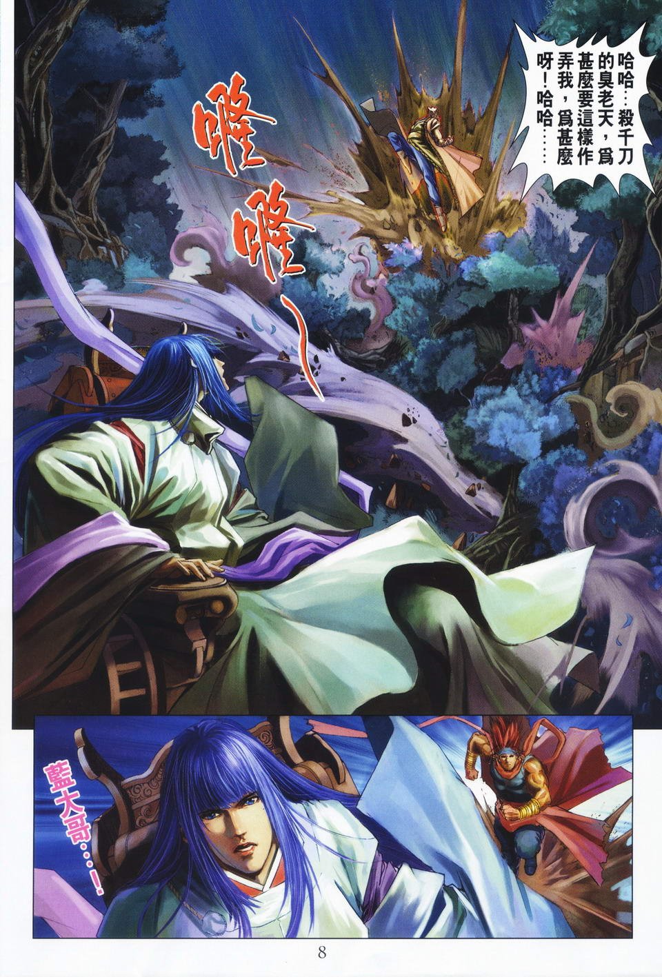 第64话