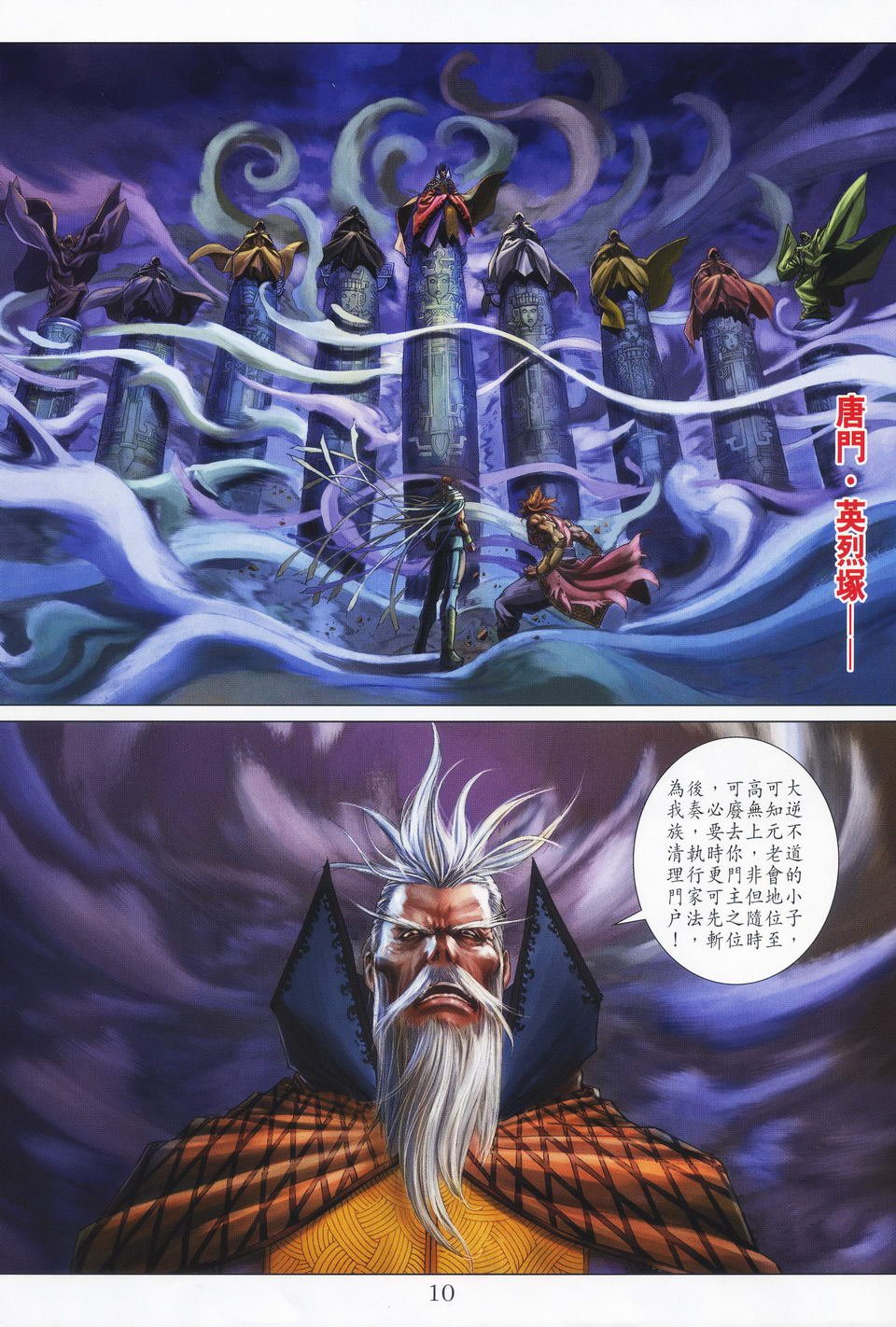 第64话