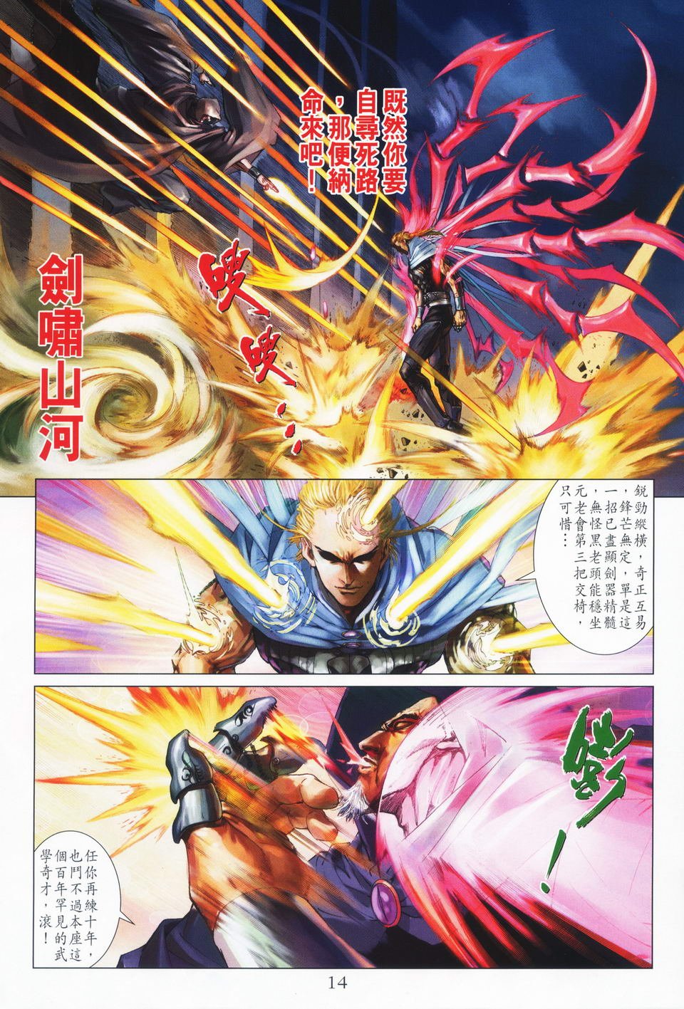 第64话