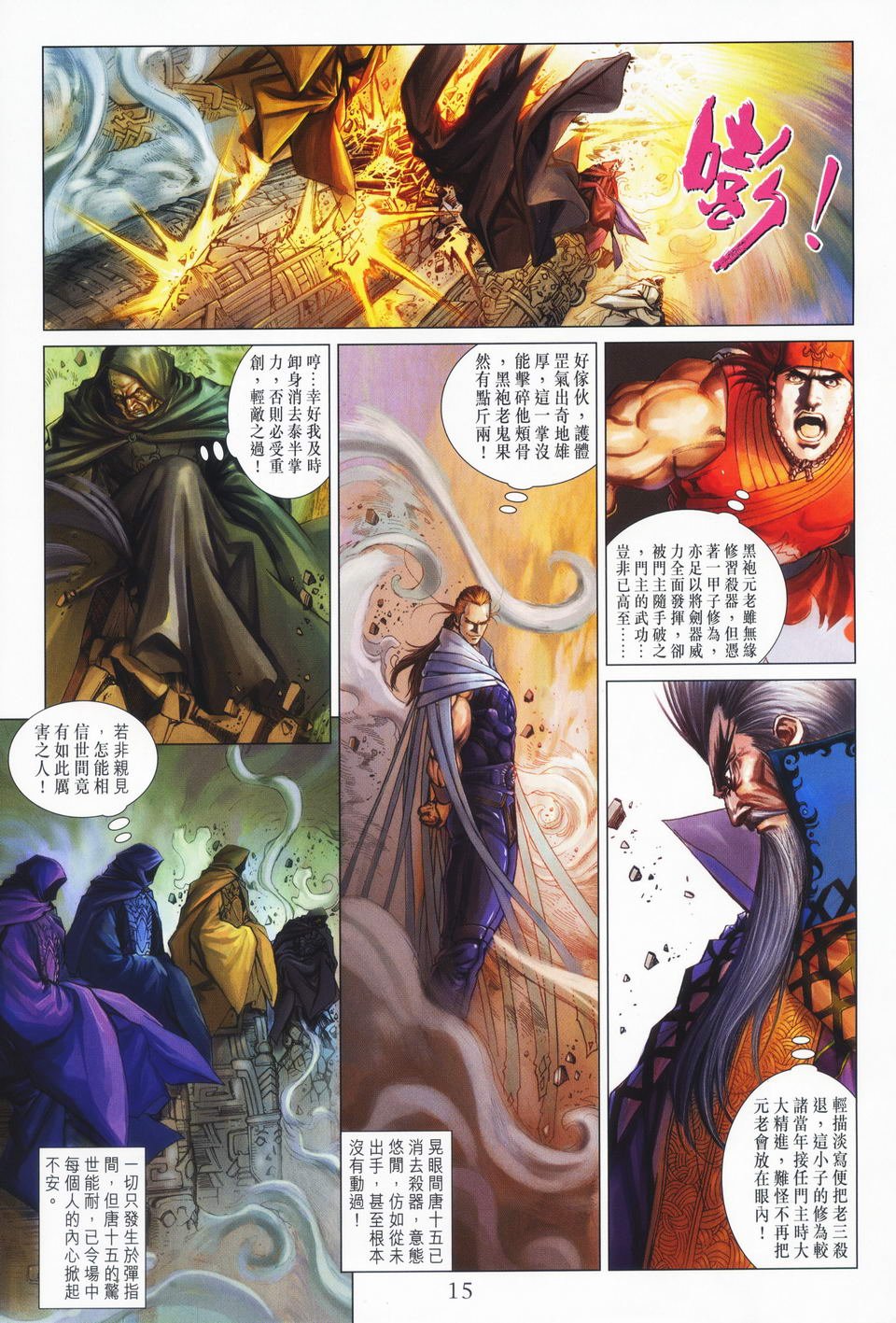 第64话