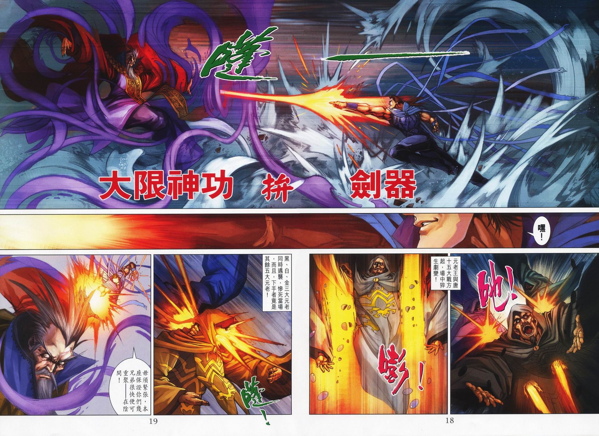 第64话